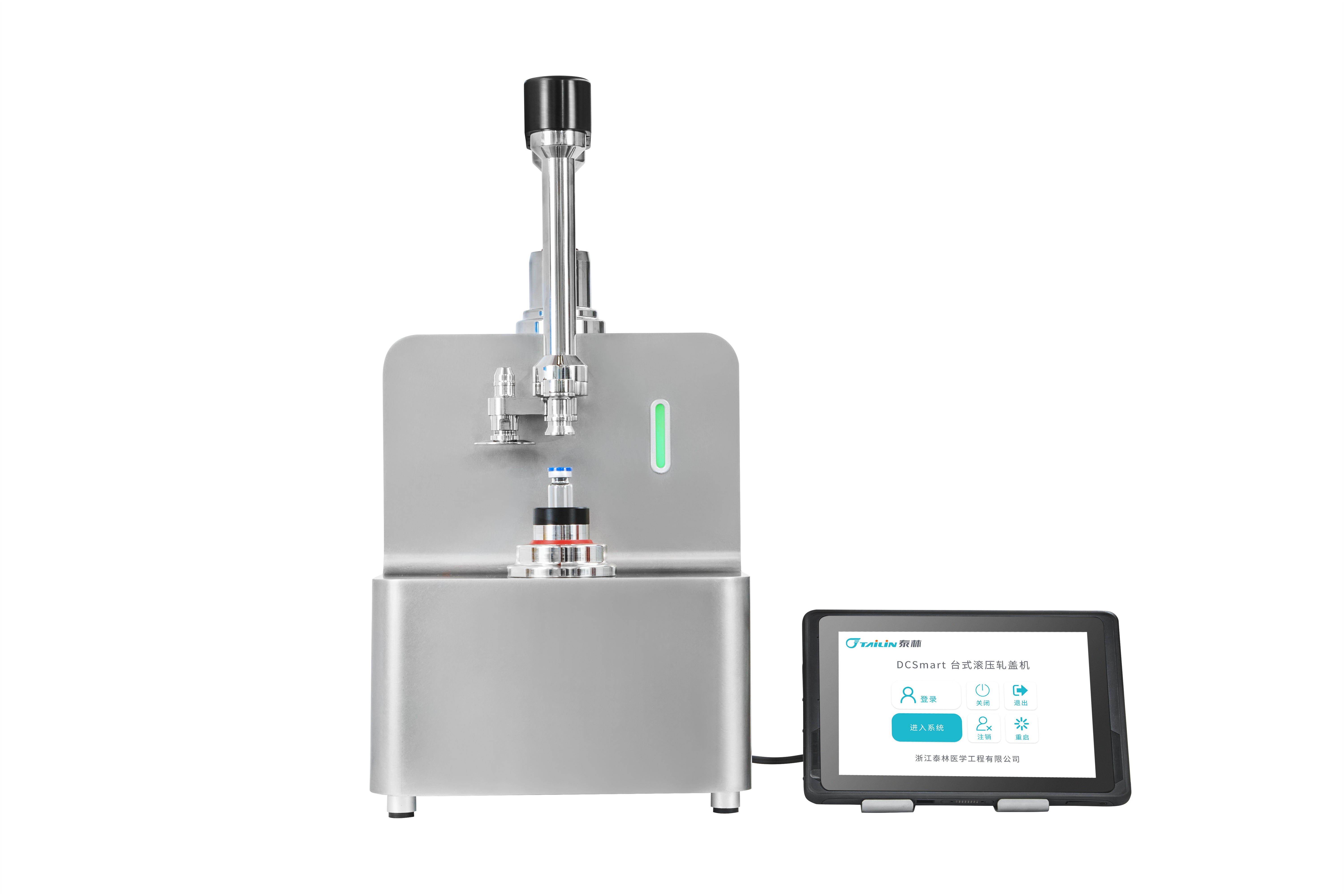 DCSmart 台式滚压轧盖机