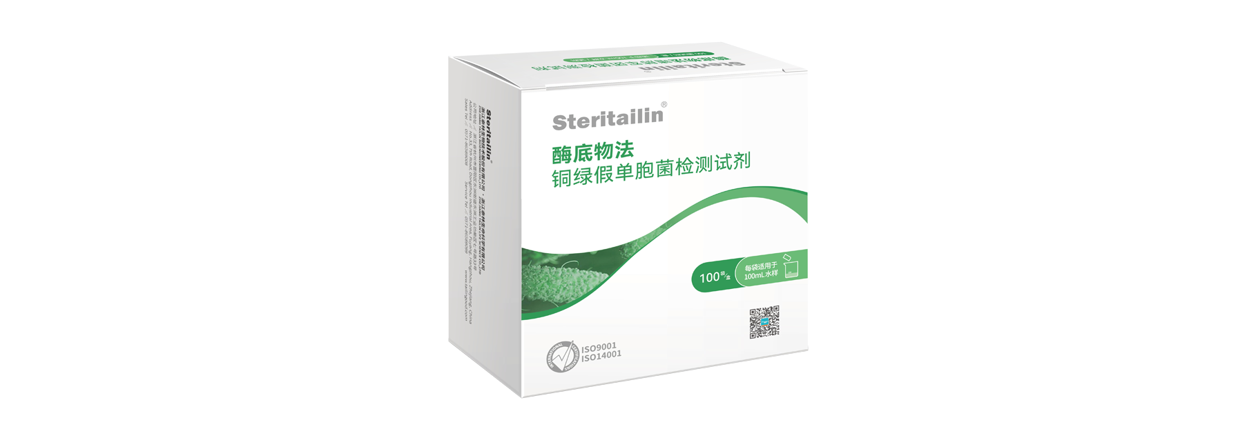 酶底物法铜绿假单胞菌检测试剂PDR-01