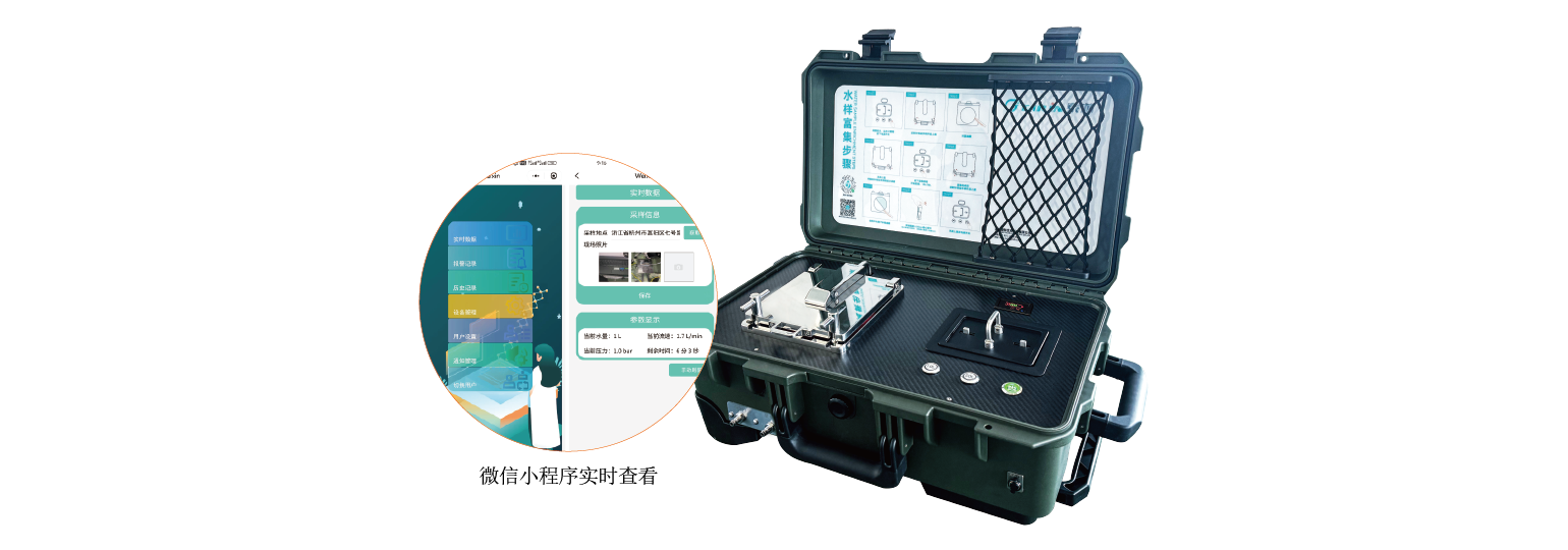 全自动两虫便携富集系统 HTY-GCC-P100